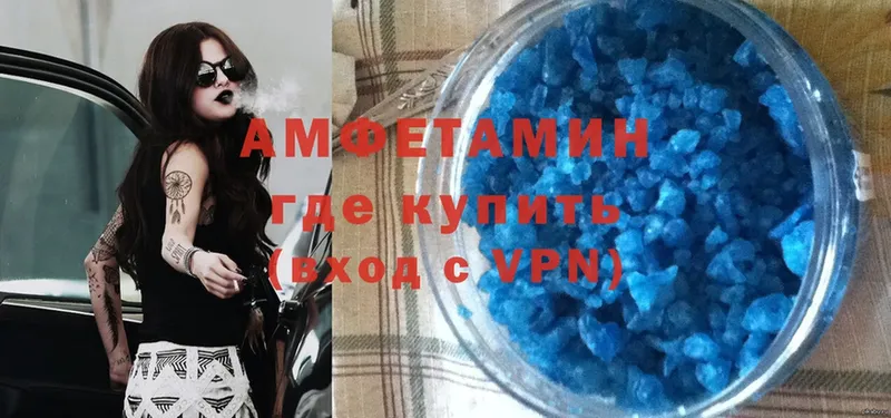 Амфетамин VHQ Ишим