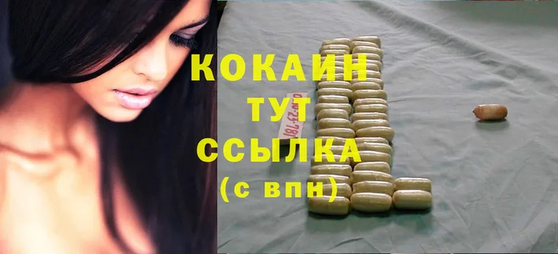 Cocaine 98%  где можно купить наркотик  Ишим 