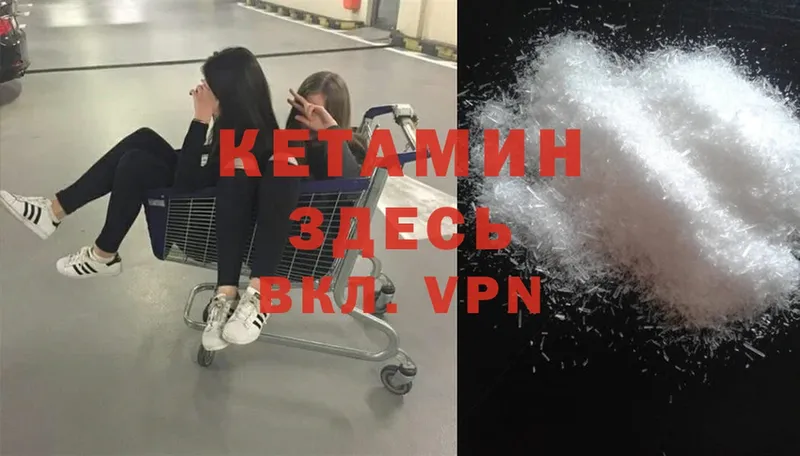 КЕТАМИН ketamine  купить  сайты  Ишим 